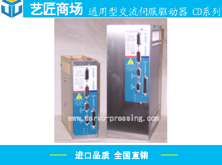 PROFIBUS總線型伺服驅(qū)動器 CD1pm