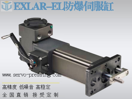 美國(guó)EXLAR原裝EL防爆伺服缸