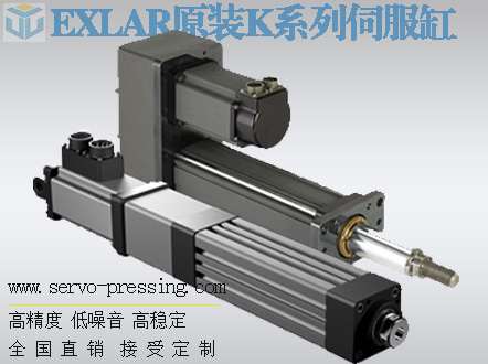 美國(guó)EXLAR原裝K系列伺服缸