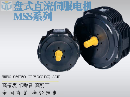 盤式直流伺服電機 MSS系列