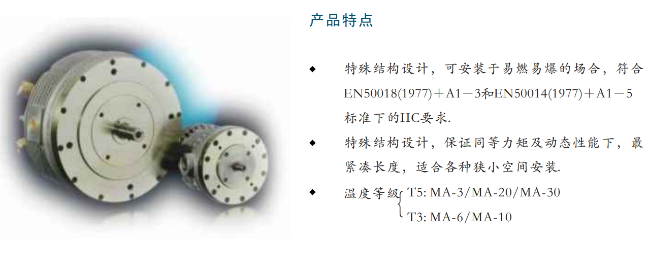 瑞諾直流防爆伺服電機(jī) EExdIIC系列
