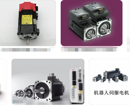 圖解：機(jī)器人用的運(yùn)動伺服電機(jī)是什么樣子的？