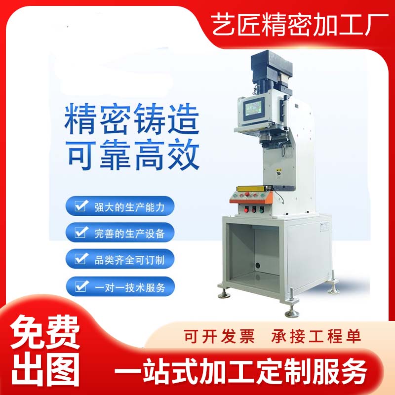 伺服數(shù)控電動壓力機(jī) 智能伺服校正彎曲壓力機(jī) 壓裝機(jī)制造廠家