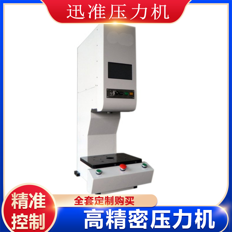 1690204523214542.jpg 桌上型伺服壓力機(jī) 門型轉(zhuǎn)盤式壓裝機(jī) 高精密壓裝 廠家直供